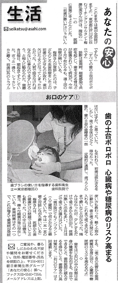 新聞掲載
