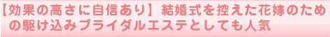 全施術にかっさ付き